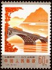 T31《公路拱桥》1978年 商品缩略图5