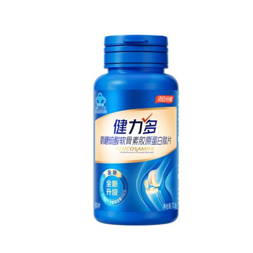 健力多氨糖硫酸软骨素胶原蛋白肽片60片 商品图1