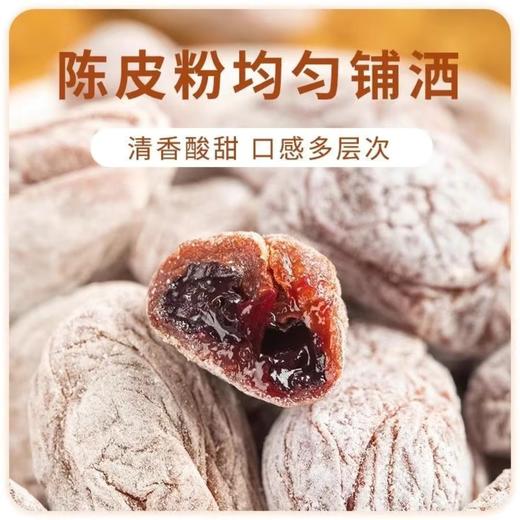 神仙组合葡萄梅子跨界“CP”健康味道一口一颗酸甜糯，干爆浆夹心无核梅饼蜜饯酸甜 散装称重 多规格 商品图2