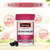 【海豚美购】Swisse斯维诗辅酶Q10胶囊50粒 商品缩略图1