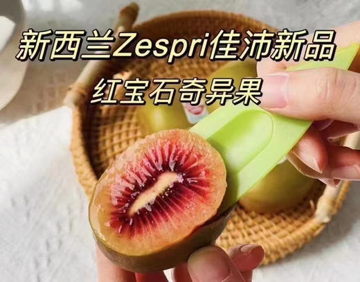 新西兰佳沛红心奇异果 商品图2