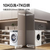 【新品上市】TCL小黄人·大眼萌AI超级筒T7R 10公斤DD直驱洗烘一体 G100T7R-HDI 商品缩略图8