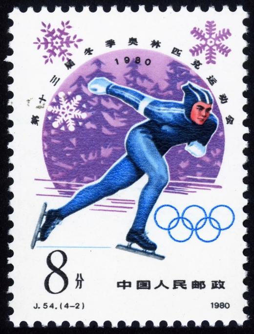 J54《第十三届冬季奥运会》1980年 商品图2