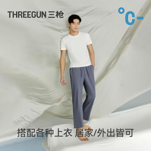 Threegun三枪 冰泉棉男士家居长裤-T60013B01 商品图6