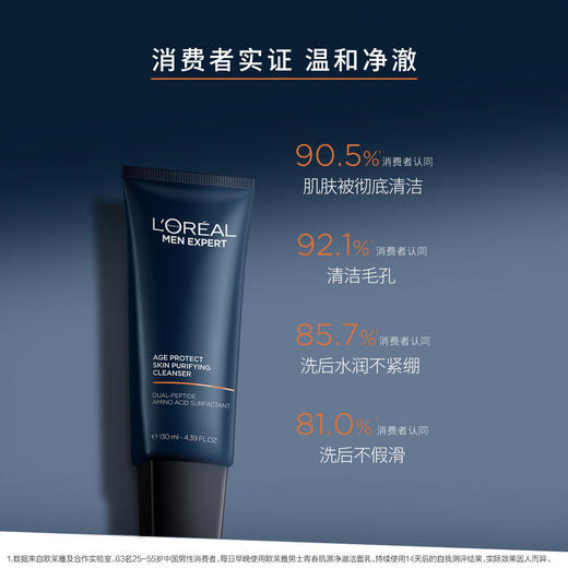 欧莱雅男士氨基酸洗面奶温和清洁紧致水润洁面乳男生专用 商品图5