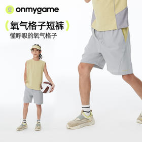 onmygame【氧气格子】儿童短裤轻薄透气男童运动裤25新款夏季裤子