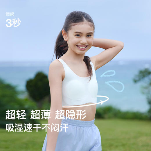 ubras旗下likeuu少女小凉风轻薄舒适文胸女童发育期小学生凉感背心夏ZY 商品图2