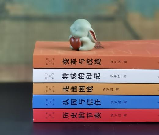 【独家重磅推荐】罗平汉教授签名毛边本《历史的节点》全五册，三联书店2025年初版一刷，平装32开1655页。毛边签名售价300元，普通版签名售价300元。 商品图3