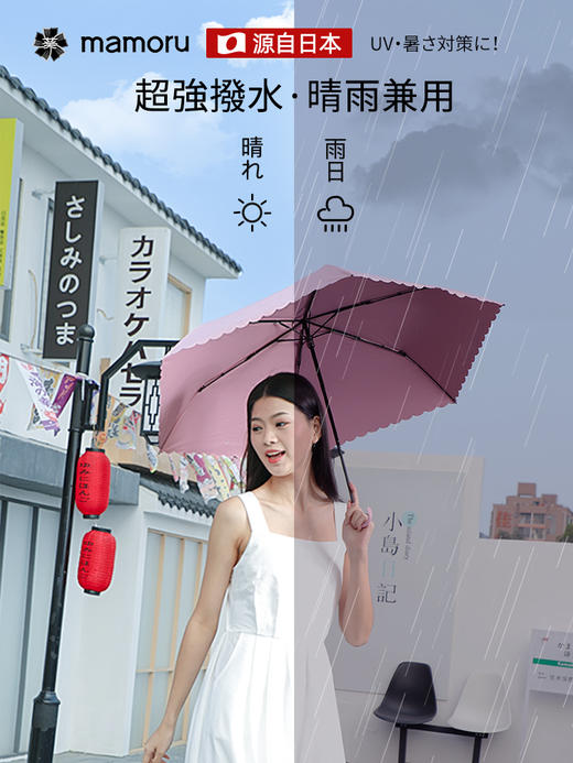 【Mamoru】超轻碳纤小弯钩烫金款防紫外线遮阳伞三折彩胶防晒太阳伞 商品图5