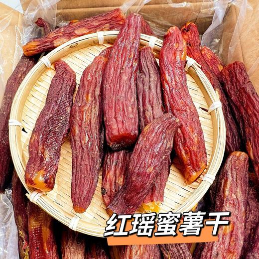 【“小软糖”❗️农家倒蒸烤地瓜干】甄选优质食材！传统工艺倒蒸地瓜干，香甜软糯老人小孩都爱吃，下午茶休闲零食地瓜干番薯干L 商品图1