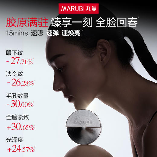 【新品尝鲜】丸美新品胶原小金针超级面膜5g 抗皱修护换肤 商品图3