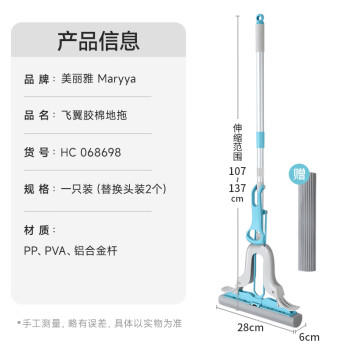 美丽雅胶棉拖把28cm2拖头吸水海绵家用一拖净免手洗干湿两用拖地神器 商品图0
