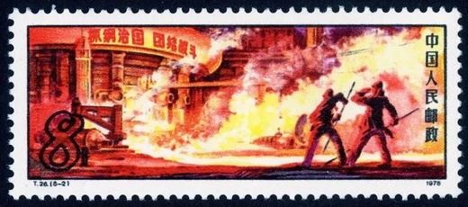 T26《钢铁工业》1978年 商品图2