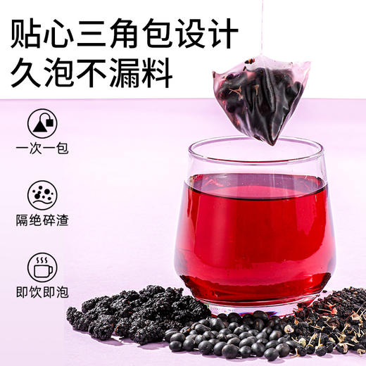 锦润千草五黑茶黑枸杞黑豆黑米黑芝麻桑葚五黑茶养生三角茶包  10g*15小包/袋 商品图3