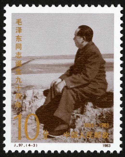 J97《毛泽东同志诞辰九十周年》1983年 商品图3