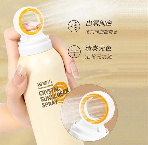 【超级补贴】浅草川防晒喷雾 全身通用夏季防紫外线隔离 商品图0