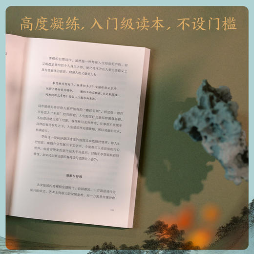 [限量印签+书签]中国古典文学讲义    古典文学源流与脉络！果麦 商品图5