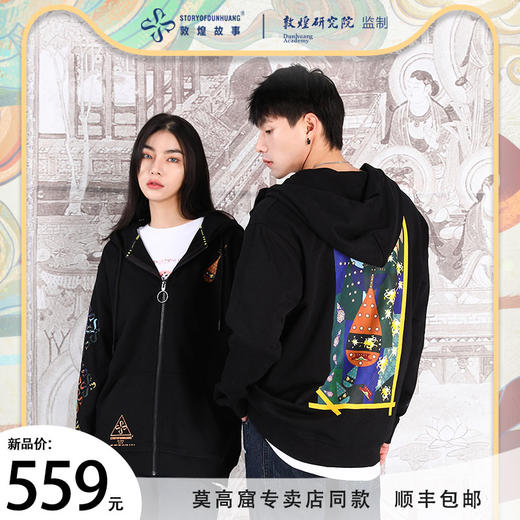 敦煌故事五弦琵琶情侣卫衣男女套头连帽秋冬款宽松国潮棉抗皱 商品图0