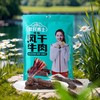 牧民勇士·手撕风干牛肉五香味 500g   选用牛肉后腿肉 肉质紧实有嚼劲 商品缩略图1