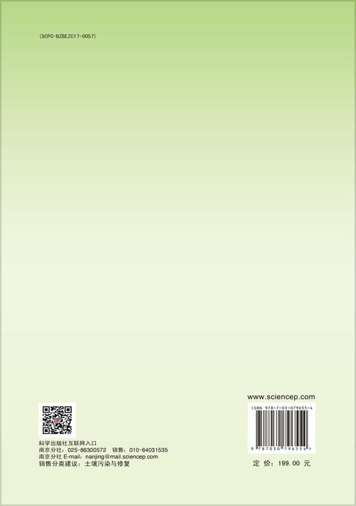 环境微塑料赋存特征、表面变化和生物积累 商品图1