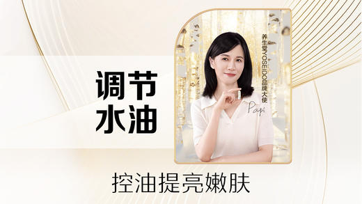 【核销45分钟】控油水光 商品图0