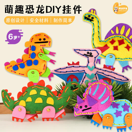 【2025六一礼物】呆萌卡通恐龙玩偶DIY挂件创意钥匙扣可爱霸王龙包包挂饰书包挂扣 商品图0