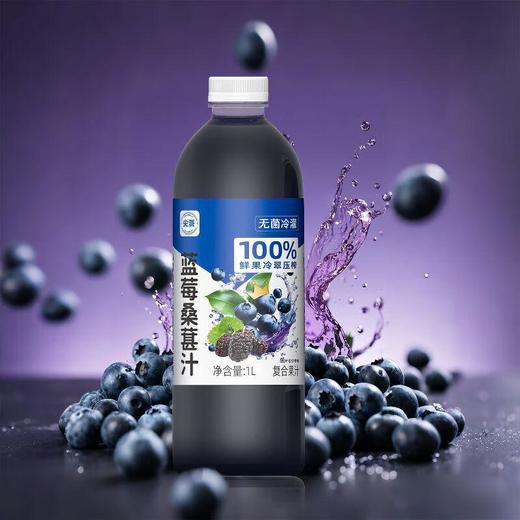 尖派蓝莓桑葚汁 1L 商品图0