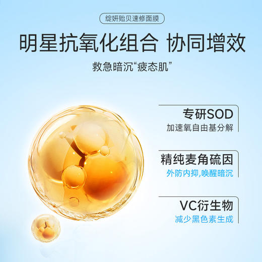 【面膜】绽妍重组贻贝粘蛋白速修面膜5片装 舒缓保湿面膜 商品图2