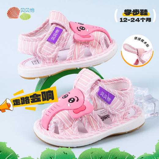 贝贝怡2025夏季新款男女宝宝包头凉鞋清爽透气学步鞋运动童鞋休闲鞋ZB2EX014 商品图4
