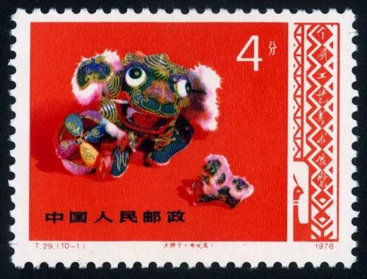 T29《工艺美术》1978年 商品图1