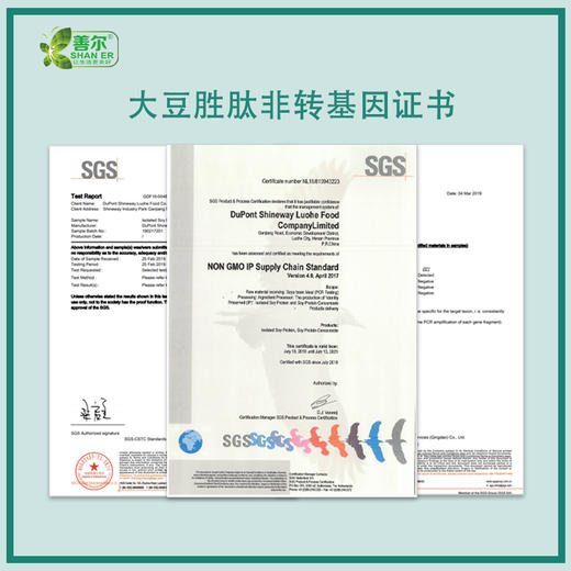 【店选】大豆蛋白肽粉固体饮料 15克*20袋/盒 商品图1