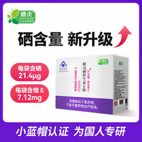 【店选】硒维生素E粉（补充硒/维生素E） 3g*30袋/盒