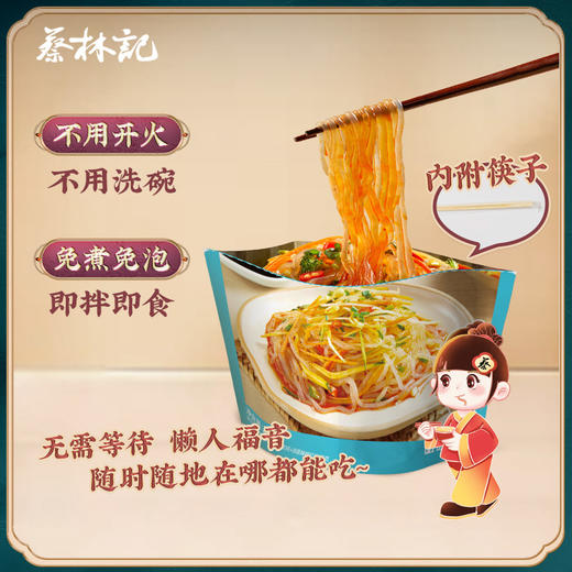 【新品】蔡林记魔芋凉面235g  0脂代餐方便速食 商品图2