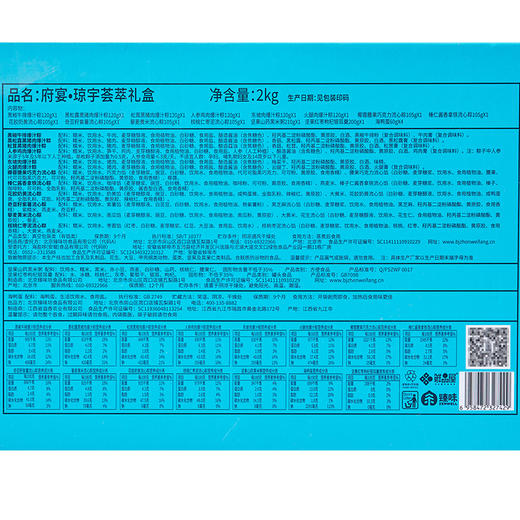 鲜品屋-2kg府宴•琼宇荟萃端午礼盒【端午】JDD 商品图4