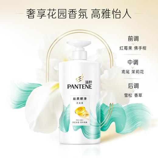 潘婷丝质顺滑洗发露 750g 商品图4