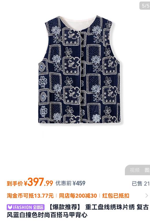 天丝牛仔刺绣马甲 商品图4