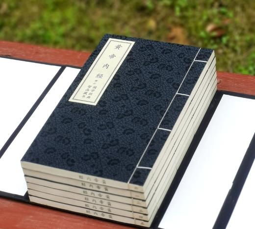 《黄帝内经》，线装一函，全六册，开本：175*285mm，489个筒子页，扬州文津阁古籍印务有限公司印制，万卷图书公司2011年二版三印，定价720，售价：248元，品相95成。 商品图3