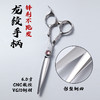 雅正匠士专业美发工具剪刀VG10钢6寸龙纹剪系列 商品缩略图2
