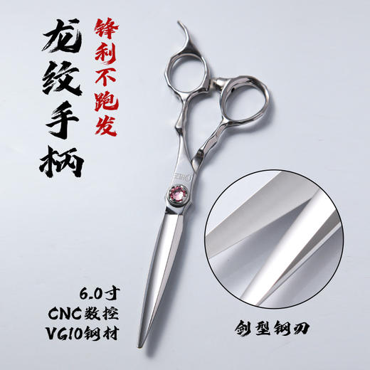 雅正匠士专业美发工具剪刀VG10钢6寸龙纹剪系列 商品图2