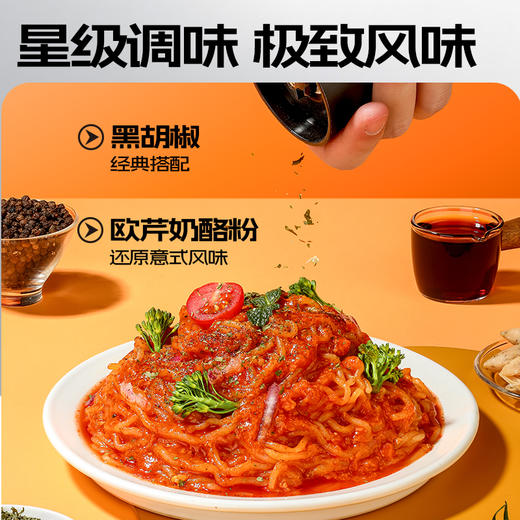 【🎄圣诞惊喜】【3袋装】【买单件不凑多】【满79包邮】轻计划™番茄肉酱味魔芋意面 213克 商品图4
