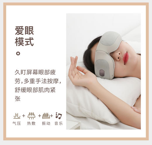【按摩眼罩仪】有颜有值 随时使用 适用眼干 眼涩 黑眼圈 眼水肿 眼疲劳等 商品图5
