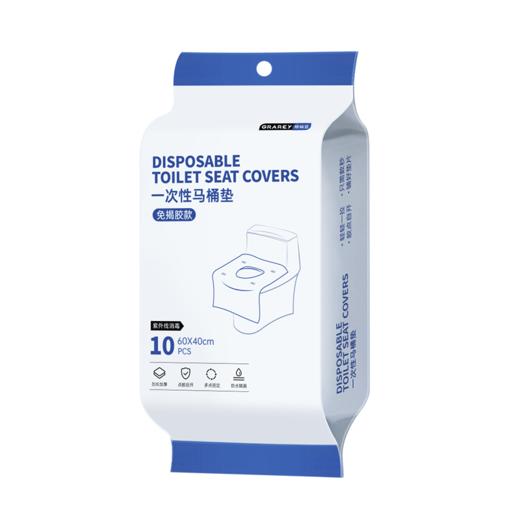 GRAREY（格瑞亚）免揭胶一次性马桶垫      1包10片装 40x60cm/片 商品图10
