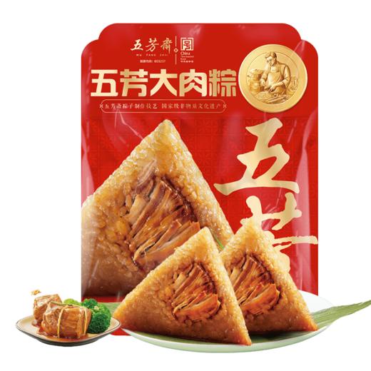 五芳斋 真空五芳大肉粽 大分量 肉香浓郁140g*2 商品图2
