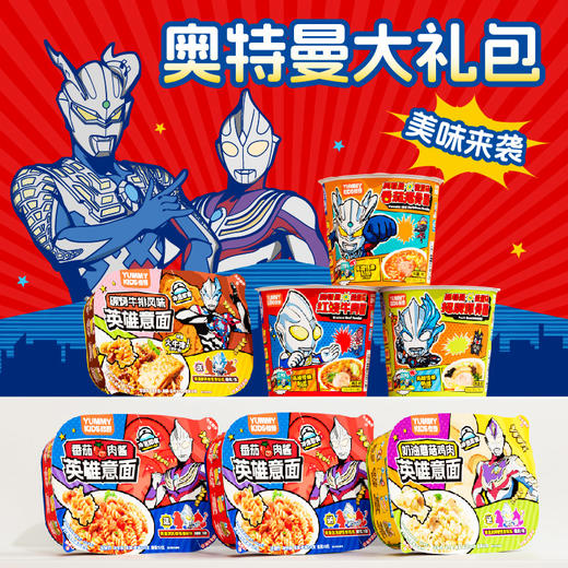 怡芽 奥特曼健康餐食大礼包 731g 商品图0