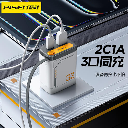 品胜 PD30W氮化镓伸缩自带线Type-C充电器2C1A快速充电器 商品图3