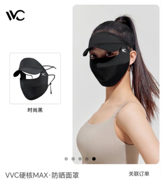 VVC硬核MAX·防晒面罩 商品图2