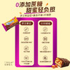 【瘦龙】Choczero 零巧花生巧克力棒  210g/盒  15条 商品缩略图3