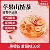 【方家铺子】苹果山楂茶100g（10袋）/盒 商品缩略图1