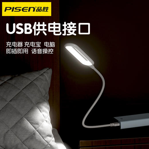品胜 USB声控小夜灯(声控版) 护眼LED 卧室/宿舍/喂奶/床头灯/睡眠灯柔光调节 商品图4