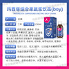 玛西塔综合果蔬汁饮品150ml男孩款 商品缩略图1